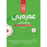 عربي